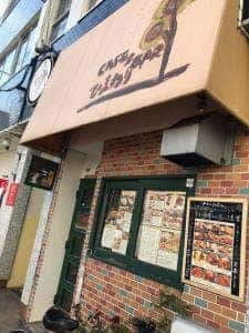 カフェ&バーひまわり