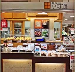 鎌倉小町通