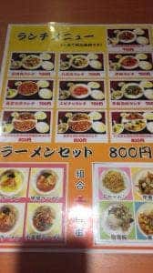 中華美食 小金龍