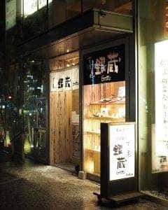 銀蔵 豊洲店