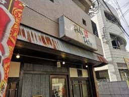 中華食堂 Pata-Pata
