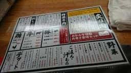 焼肉 炙り道場 あかみ牛