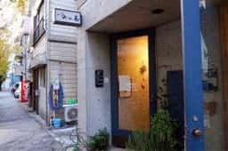 cafe de 映水庵