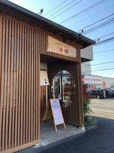 本郷