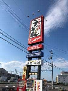 ふくや 大野原店