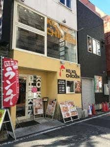 KOKO CHICKEN