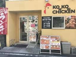 KOKO CHICKEN