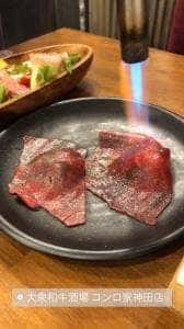 大衆和牛酒場 コンロ家 霜降り和牛鍋と神戸牛ホルモン鉄板焼 神田店
