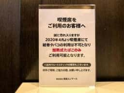 喫茶室ルノアール 東池袋1丁目店