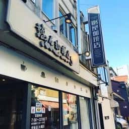 ミステリーカフェ 謎屋珈琲店