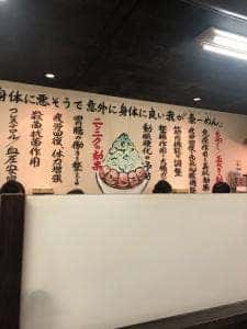 豪ーめん 秋田高陽店