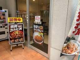 ごはんどき 大分古国府店