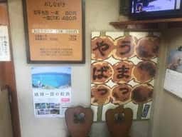 きむら 五平餅