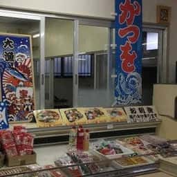 旬鮮 おかの
