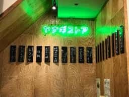ヤナギストア