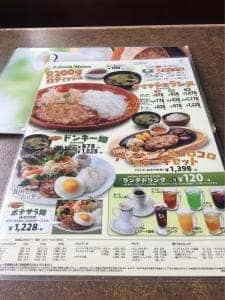 びっくりドンキー 洛西店