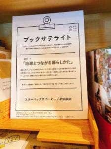 スターバックス コーヒー 八戸田向店