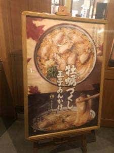 丸亀製麺 静岡インター店
