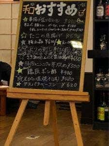 くつろぎ処 和
