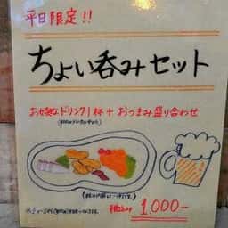 アクアリウム酒場 海maruko