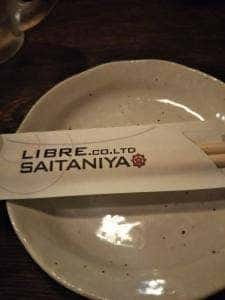 炭火焼 鉄板屋 SAITANIYA 錦店