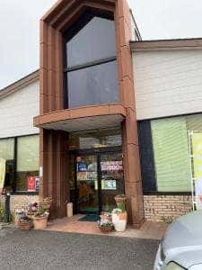 田子の月 沼津のぼり道店