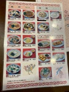 成都酒家