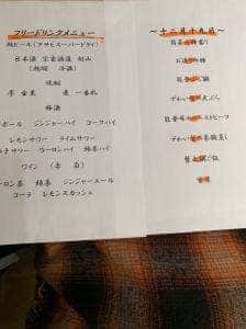さかなや 珠洲