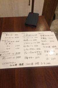 立ち飲み処 大笑