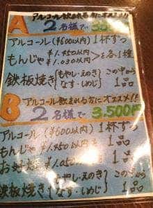 麦 月島本店