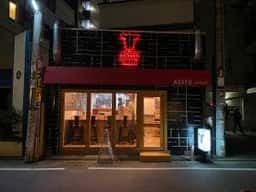 炭火焼肉バル AGITO HIRAO