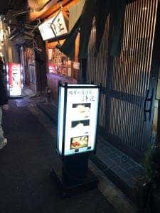 浄正