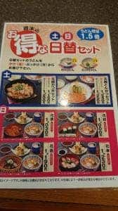 天霧笠岡店
