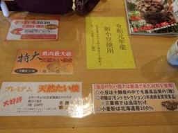 恵比寿家