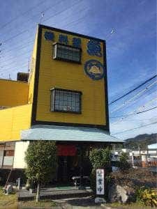 魚福