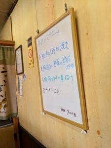 味の北斗 幸町食堂