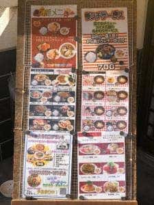 ら～めん食事処ひまわり