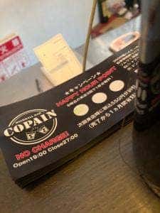 HIGHBALL BAR COPAIN
