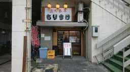 もりすけ