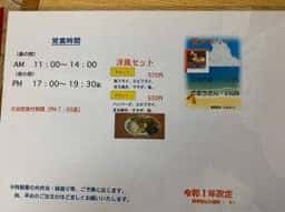 お食事処まえかわ