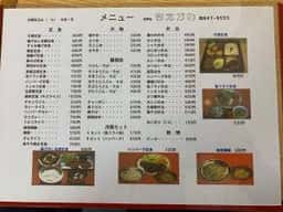 お食事処まえかわ
