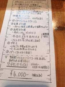 カジュアルふれんちれすとらん・おおの