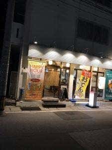 酔処 玉川〜tamariba〜