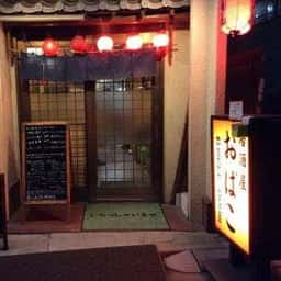 おばこ