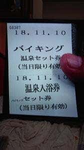 農園レストラン まんま 水辺プラザかもと