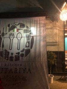 kitchen FUTARIYA