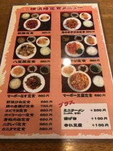 横浜楼