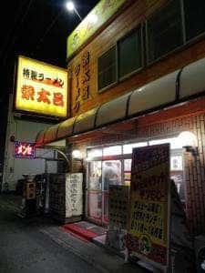 栄太呂ラーメン 英賀保駅前店