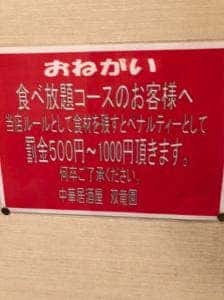 双龍園 立川本店