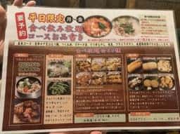 元祖やきとり家 美濃路 天白店
